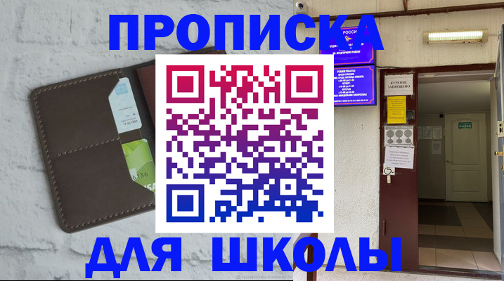 временная регистрация собственник в Тобольске