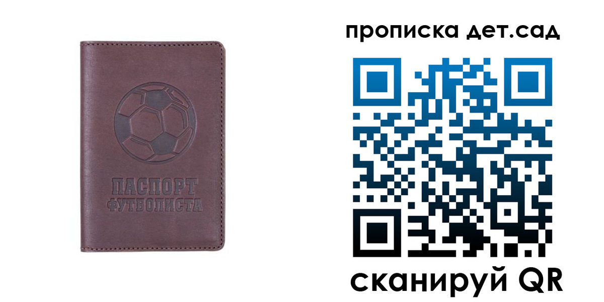 прописка в Тобольске