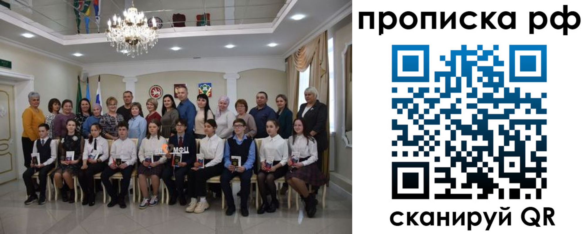 временная регистрация для всех в Тобольске