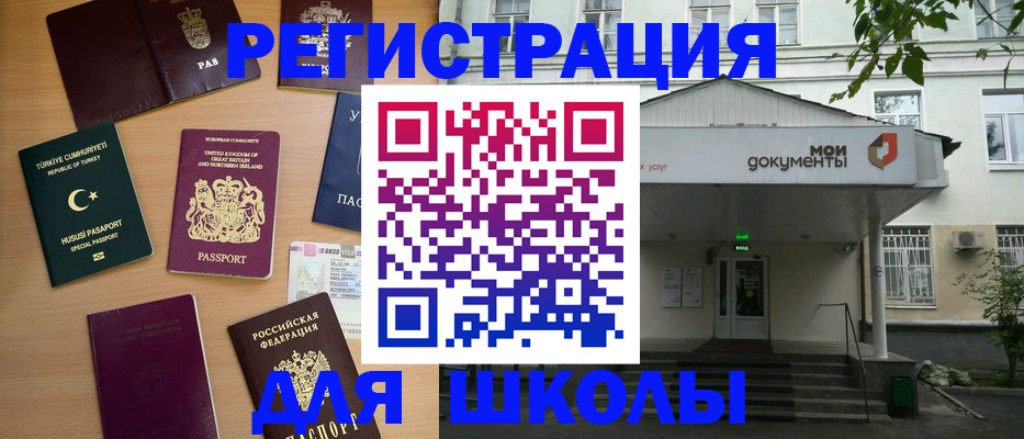 купить прописку в Тобольске