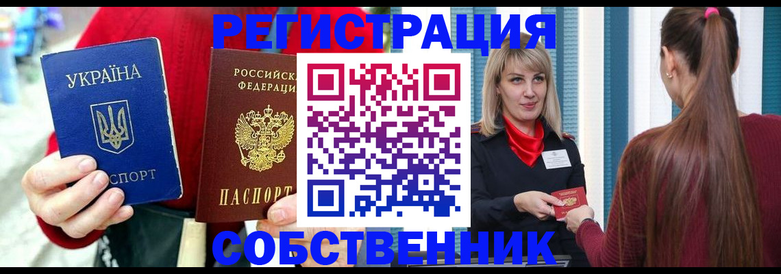 прописка гарантия в Тобольске